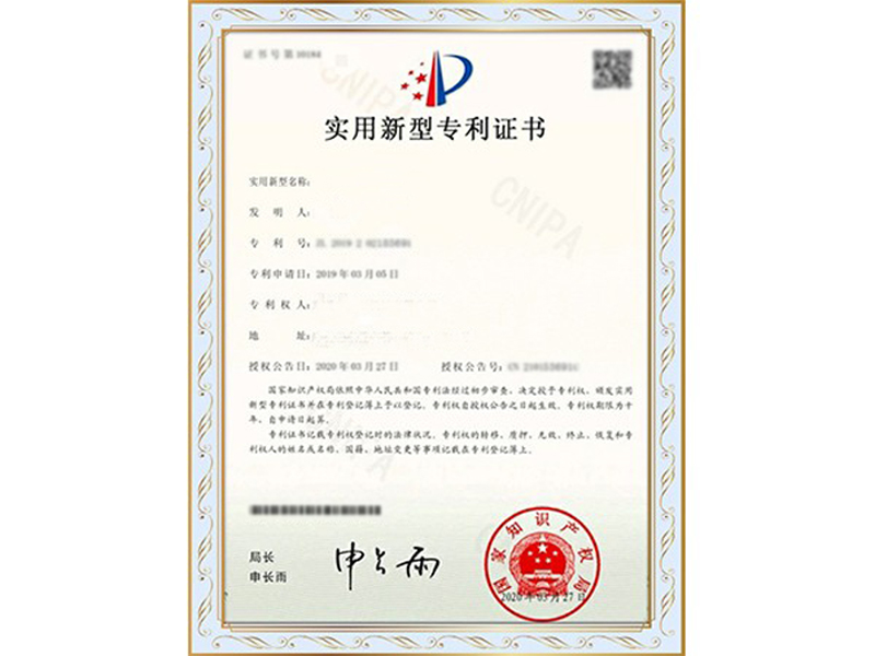 聯(lián)翊智能-專利證書(shū)